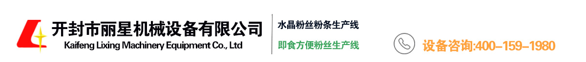 淀粉设备,土豆淀粉设备,红薯淀粉生产线,丽星机械